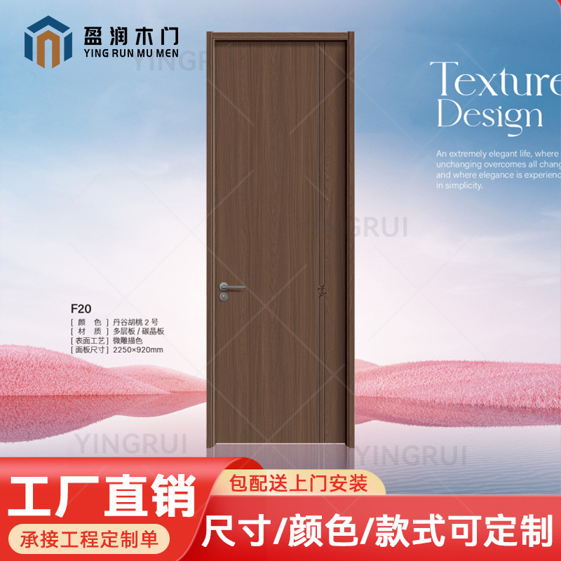 碳晶木门厂家直销家装客厅室内房间卧室书房卫生间厨房实木环保门