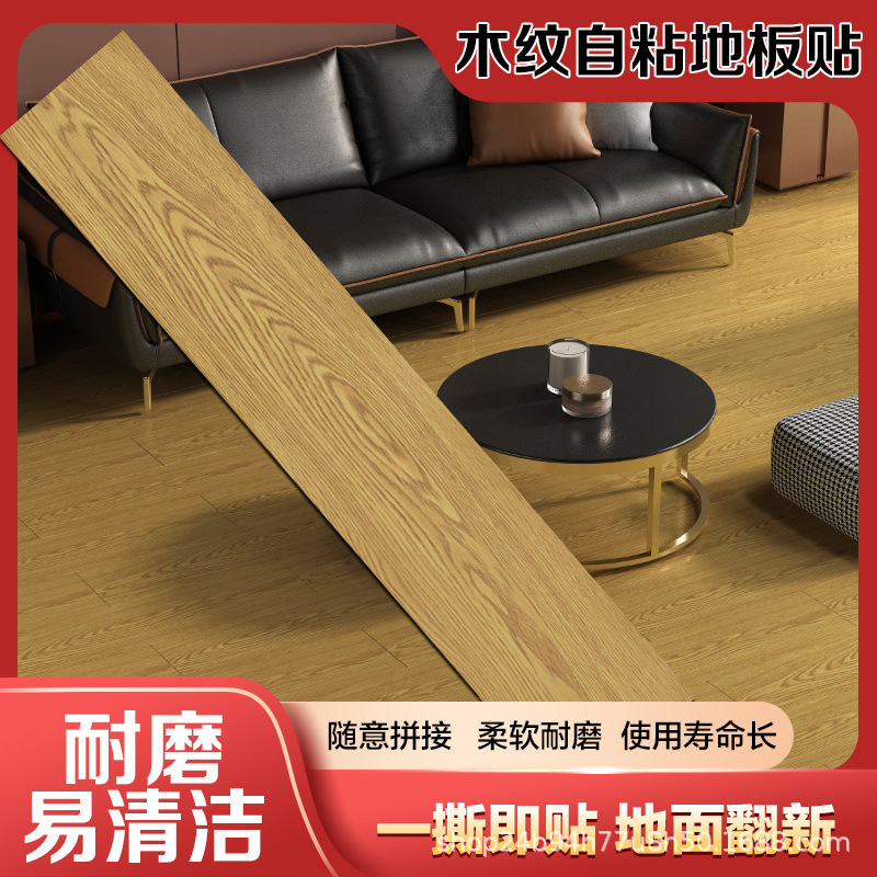 Wood Grain Floor Stickers Self-Adhesive Floor Stickers Household Floor Renovation Floor Rubber Leather Wear-Resistant Waterproof Pvc Plastic Floor
