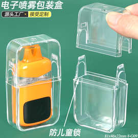 电子雾化器包装盒 定制儿童锁塑胶盒 电子透明烟盒 GPPS水晶盒