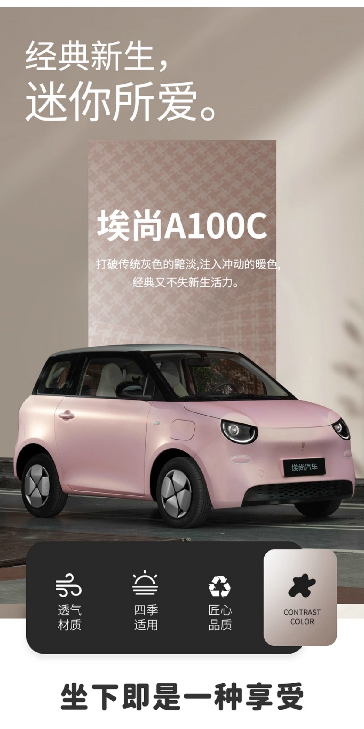 Wuling New Energy Aishang A100C Special Car Seat Cover, Universal Car Interior Decoration for All Seasons, Car Seat Cushion Cover