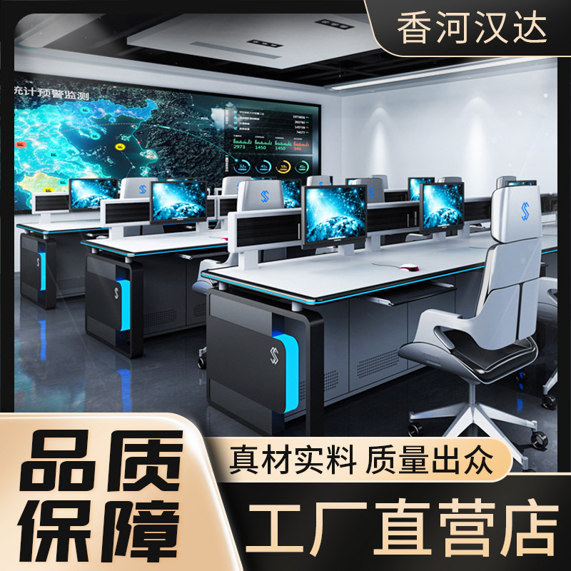 厂家定制弧形控制台异型指挥台视频监控台操作台双三联调度台监控