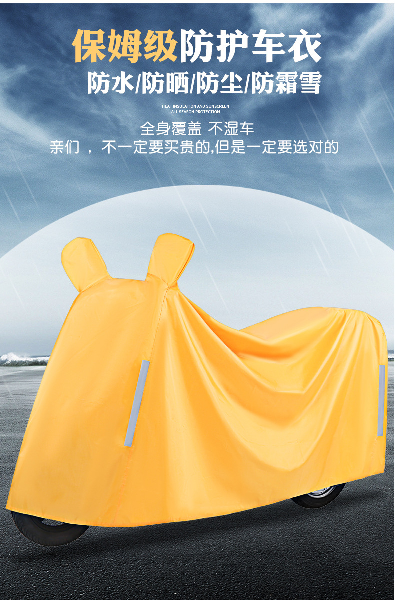 Waterproof Motorcycle Cover, Rainproof and Sunproof Vehicle Cover, Electric Vehicle Raincoat, Cross-Border Hot-Selling Dustproof Universal Car Cover
