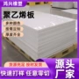耐磨耐压承重定制聚乙烯板