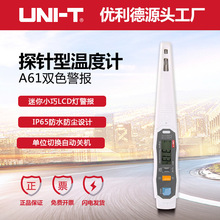 优利德A61高精度接触式数显探针式水温油温食品多功能电子温度计
