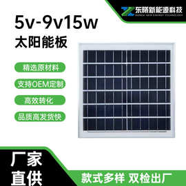 15w太阳能板5v6v9v太阳能灯太阳能充电板层压铝边框太阳能板