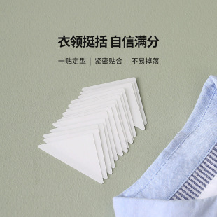 Collar Shaping Patch, Collar Support Piece, Shirt Polo Shirt Collar Fixed Collar Patch, Self-Adhesive Shirt Collar, Collar Corner Collar