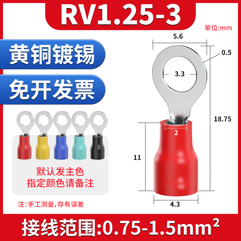 RV コールドプレス端子台丸型事前絶縁ワイヤーノーズ O 型銅線耳真鍮厚みのあるワイヤー圧着コネクタヨーロッパスタイル|undefined