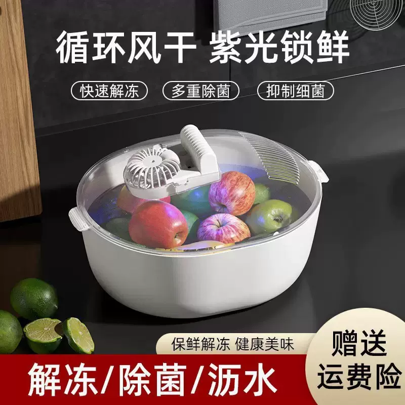 跨境家用保鲜解冻器厨房雾化快速解冻器家用四合一便捷式防尘保鲜