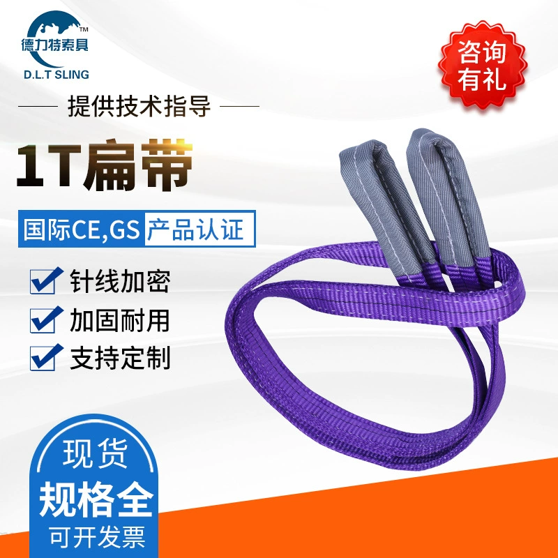 Нанкин два конца пряжки слинг полиэстер 1т износостойкий плоский глаз подъемный ремень промышленный подъемный строп поставка завода