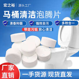 马桶自动清洁块 泡腾片强力抑菌除垢 去黄除臭马桶洁厕剂抖音厂家