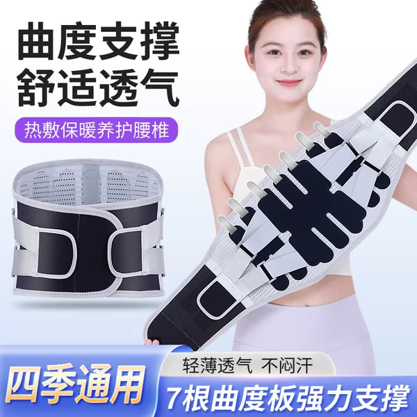 Manufacturer Wholesale New Model 7-Steel-Plate Support Waist Belt for Plus-Size Individuals, Breathable and Specialized for Waist Support