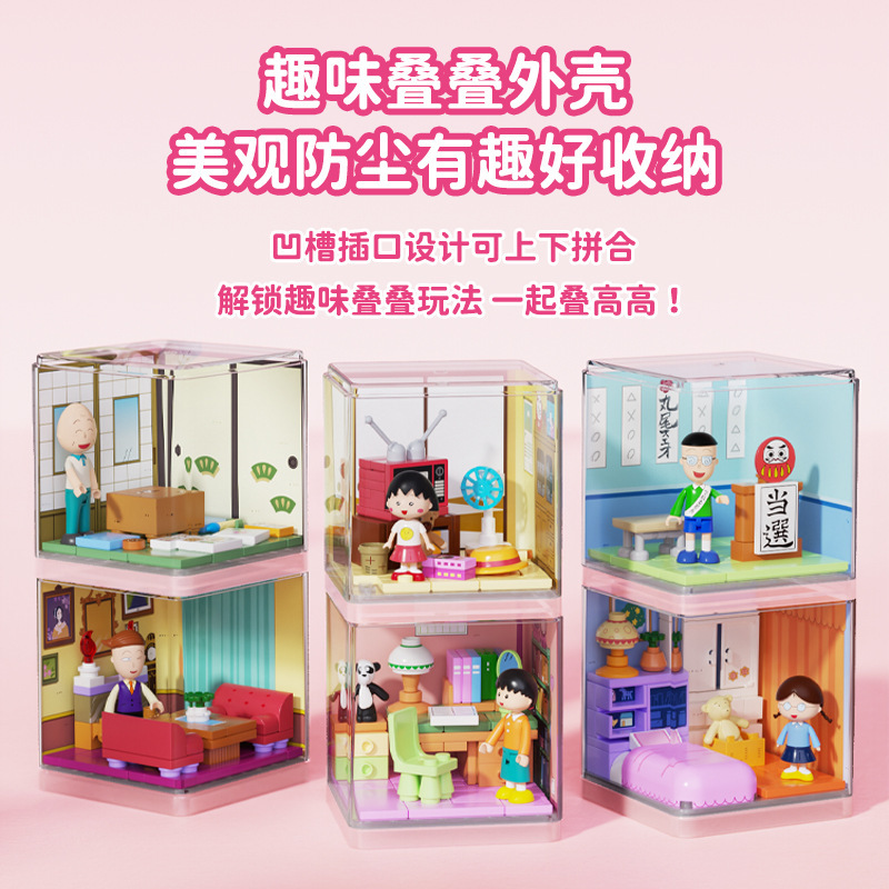 未及积木樱桃小丸子美好的一天盲盒小场景创意拼装潮玩玩具摆件|undefined