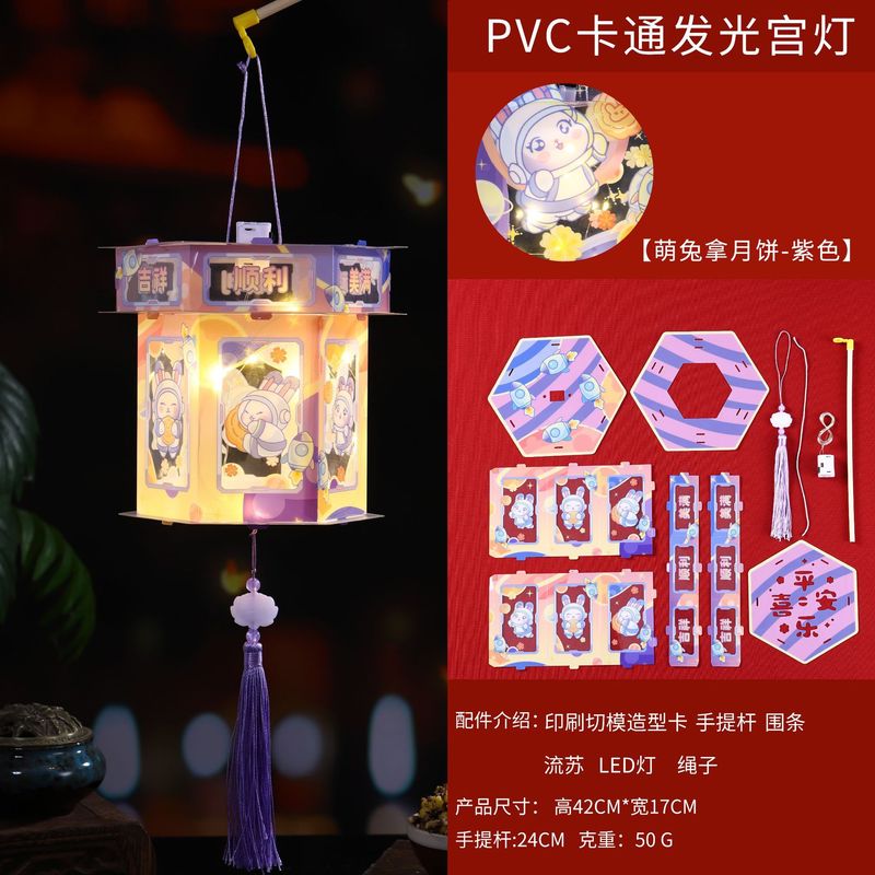 中秋节灯笼古风发光小灯笼儿童手提diy材料包兔子灯花灯宫灯礼品|undefined