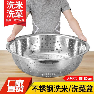 Manufacturer's Self-Sale Thickened 304 Food-Grade Stainless Steel Basin, Commercial Vegetable Washing Colander, Extra-Large Large-Hole Water Filter Basin