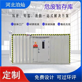 存储柜;集装箱;其他集装设备