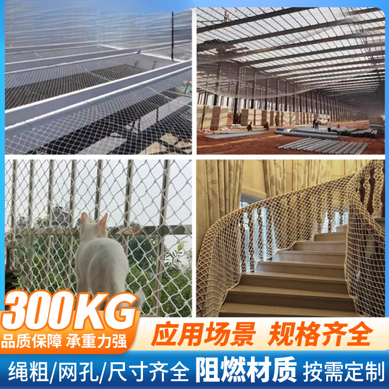 安全网建筑工地平网白网子楼梯防护网尼龙绳网阳台防坠网防猫网绳