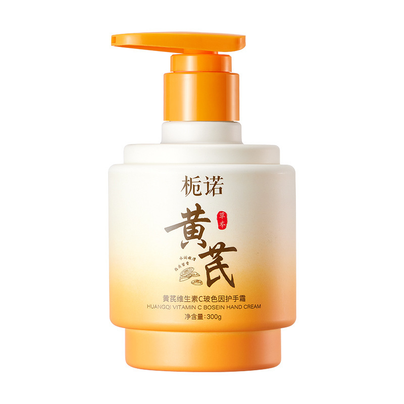 栀诺黄芪维生素C玻色因护手霜300g秋冬保湿补水防干裂滋润淡手纹|undefined