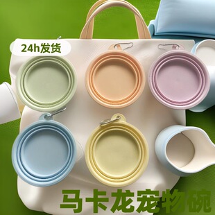 Macaron Pet Dog Foldableing Bowl Hanging Portable Dog Bowl Cat Bowl Outdoor Drinking Water Silicone Dog Food Bowl