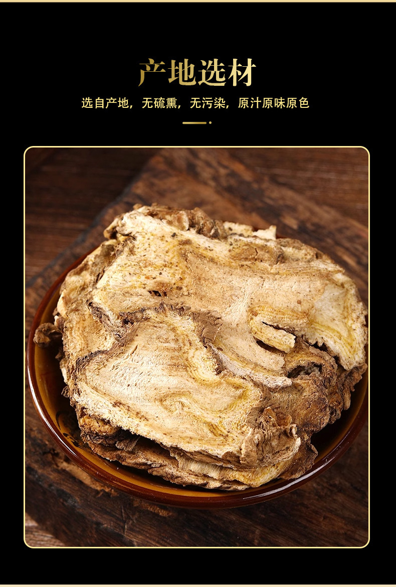 Dried Du Huo Angelica Pubescens Root Slices 100g Jar Traditional Chinese Herb for Decoction and Soup specifications