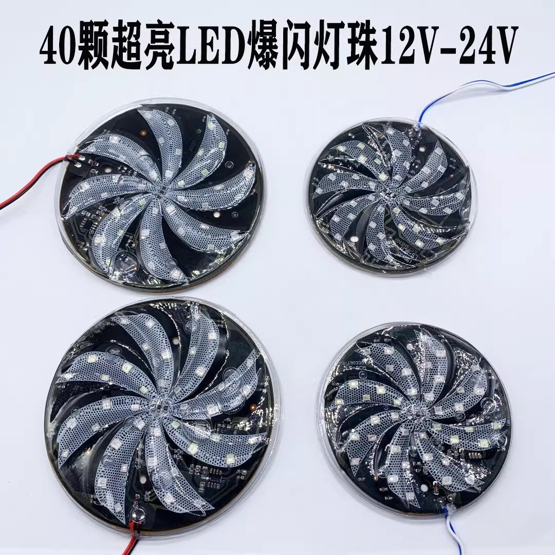 Truck Flash Light 24V Colorful Streamer Rear Tail Light Modified Anti-Rear Collision Warning Light Fog Light Car Side Light 12V