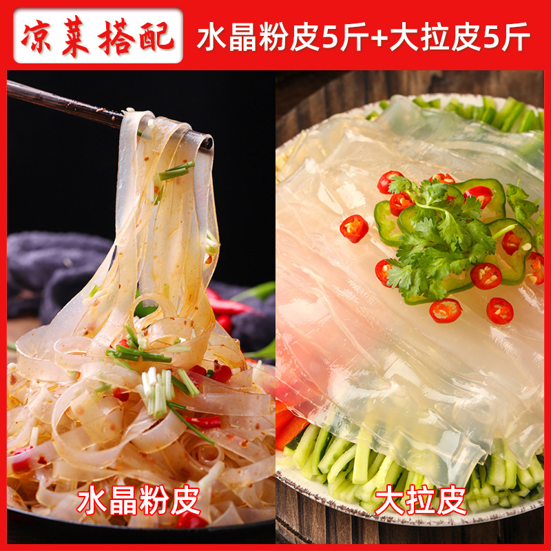 [냉반찬] 크리스탈 핑크 스킨 2.5kg + 라지 스킨 2.5kg