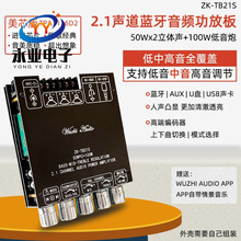 ZK-TB21S 2.1���{�����l���Ű�ģ�K �ص����� ���� ����TPA3116