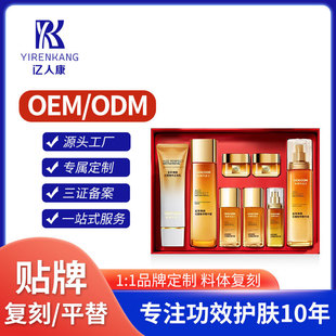 Customized Bosein Four-Antioxidant Cosmetics Kit, Antioxidant, Anti-Sugar, Anti-Wrinkle, Sensitive Classy Skin Care Set Oem Oem