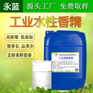 ˮ���㾫�ջ��ù��I��ζ���㾫�T��ϴ��Һϴ����ϴ��Һ����־�