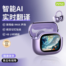 跨境新款HTC蓝牙耳机NE32大屏幕智能彩屏多功能AI翻译无线耳机
