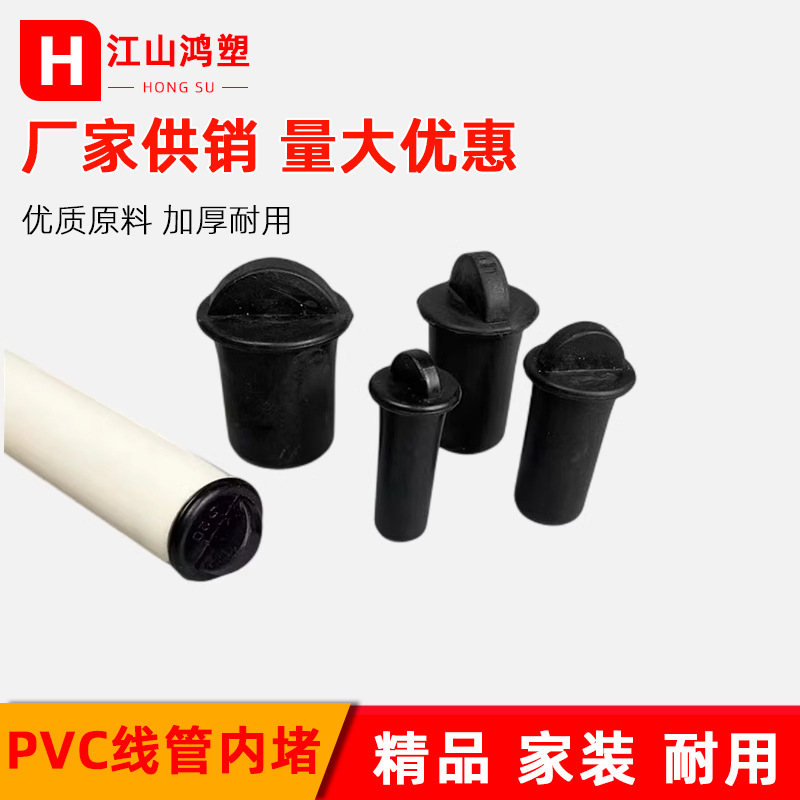 Línea de PE tapón de tubería 20 25 32 Tapón Protector cónico hueco tapón de goma impermeable a prueba de polvo tubo suave enchufe