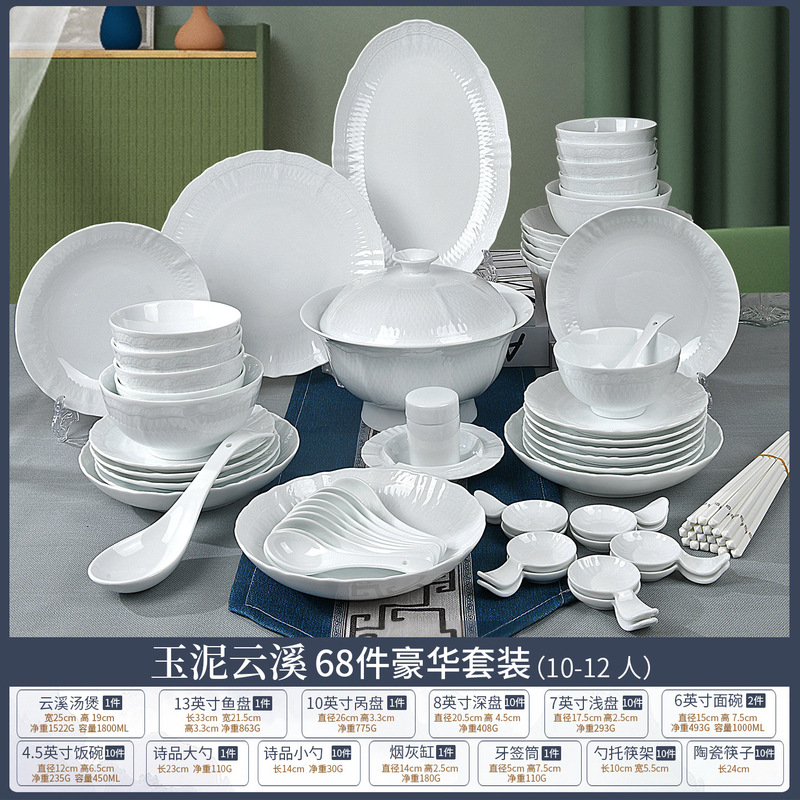 景德镇高白瓷餐具釉下彩碗碟套装家用简约轻奢浮雕餐具乔迁礼品|undefined