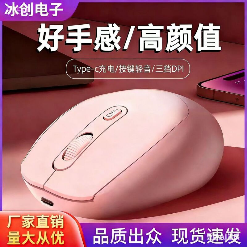 Type—C New Morandi Color Mouse Ready for Sale from the Manufacturer