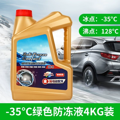 Antifreeze Liquid for Car Cooling, Red Cleaning/curing agent - 4kg-antifreeze-for-35c-temperatures-nationwide-compatibility-green