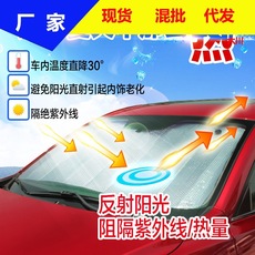 汽车遮阳挡防晒隔热帘前挡风玻璃罩车用挡阳遮光板车窗太阳挡前档 Car fire line battery line cross Jianglong battery clip cable crocodile clip pure copper wire emergency Universal