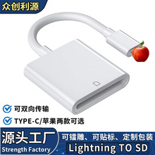 适用苹果手机转单反相机内存卡转接头lightning转SD ipad读卡器