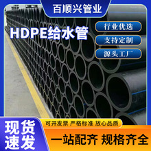 黑色硬管pe管钢丝网骨架管市政供水给水饮用pe水管管道源头工厂