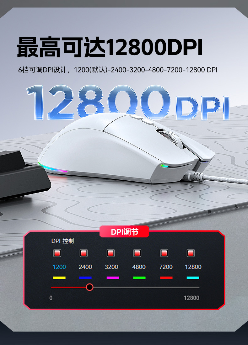T-WOLF雷狼G510游戏鼠标有线7键电竞机械RGB跑马灯宏驱动自定义