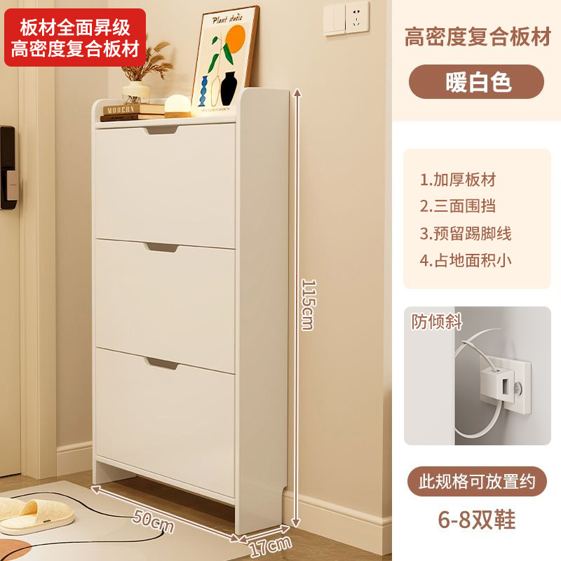 超薄型ダンプシューズキャビネット狭いキャビネット家庭用入口非常に狭い靴箱高型家庭用玄関キャビネット