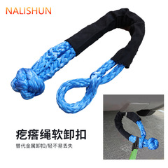 Hook for getting out of trouble U-shaped hook off-road tow bar knot rope soft anchor strap tow rope winch rope soft