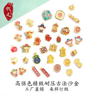 Ancient method sand gold DIY jewelry accessories to win fortune Apple necklace bracelet beads small pendant accessories accessories pendant