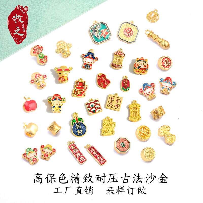 Ancient Sand Gold DIY Jewelry Accessories to Attract Wealth and Blessings Apple Necklace Bracelet Beaded Small Pendant Accessories Pendant