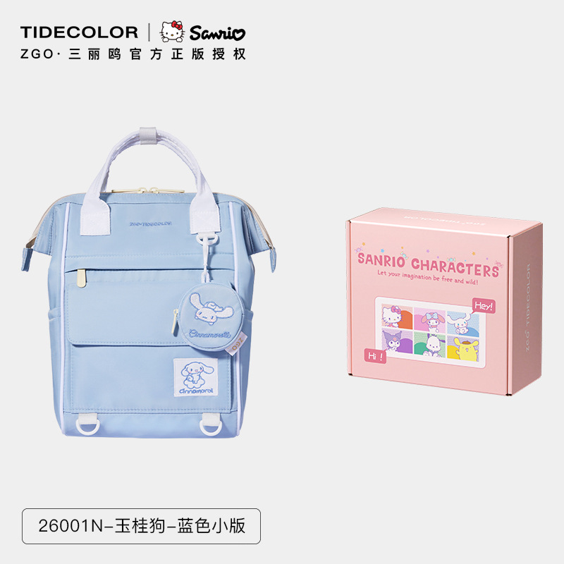 26001 - 시나모롤 - 블루 미니
