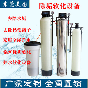 Industrial boiler removal of scald water soft water equipment Water treatment Water quality softened fully automatic filter system commercial