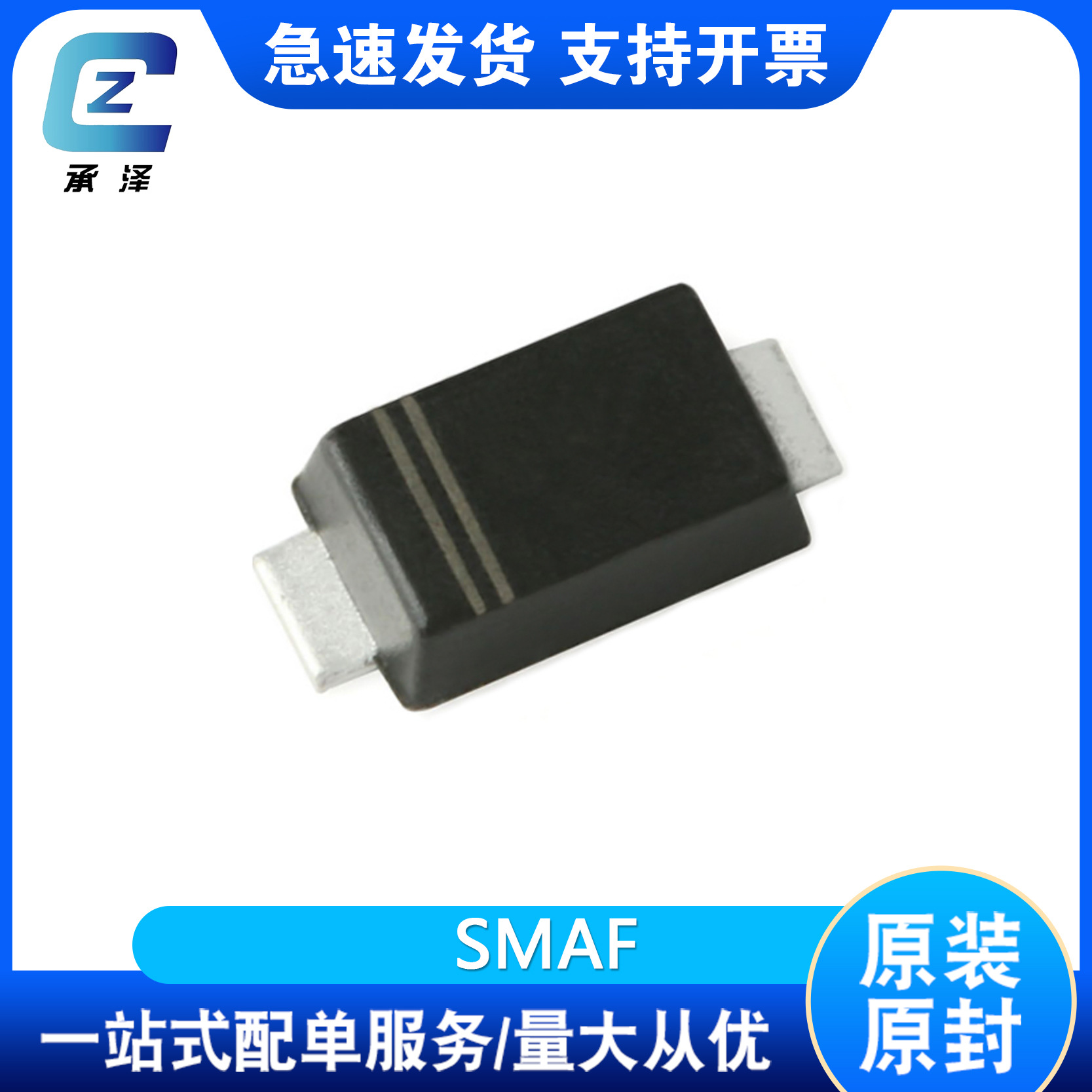 US2AF晶导微电子高效整流二极管封装SMAF电子元器件配单原装