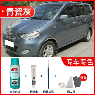 Avtomobil boya qələmləri: bright beige Hongguang V - hongguang-v-celadon-gray-comes-with-filler-tools