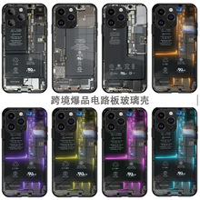 亚马逊电路板创意玻璃壳适用iPhone17手机壳苹果16/15pm全包精孔