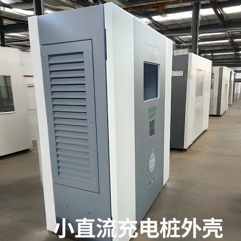 家用小直流30kw壁挂充电桩外壳交流壳体新能源保护箱安全防护电动