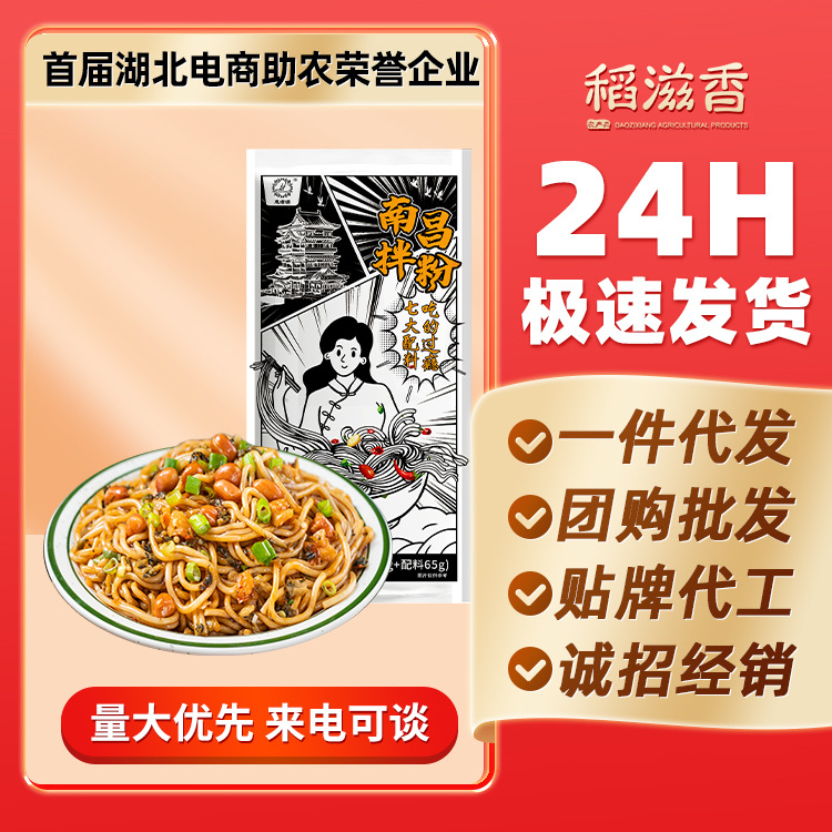 南昌拌粉185g江西米粉正宗特产早餐方便食品细粉香辣米线宵夜拌面