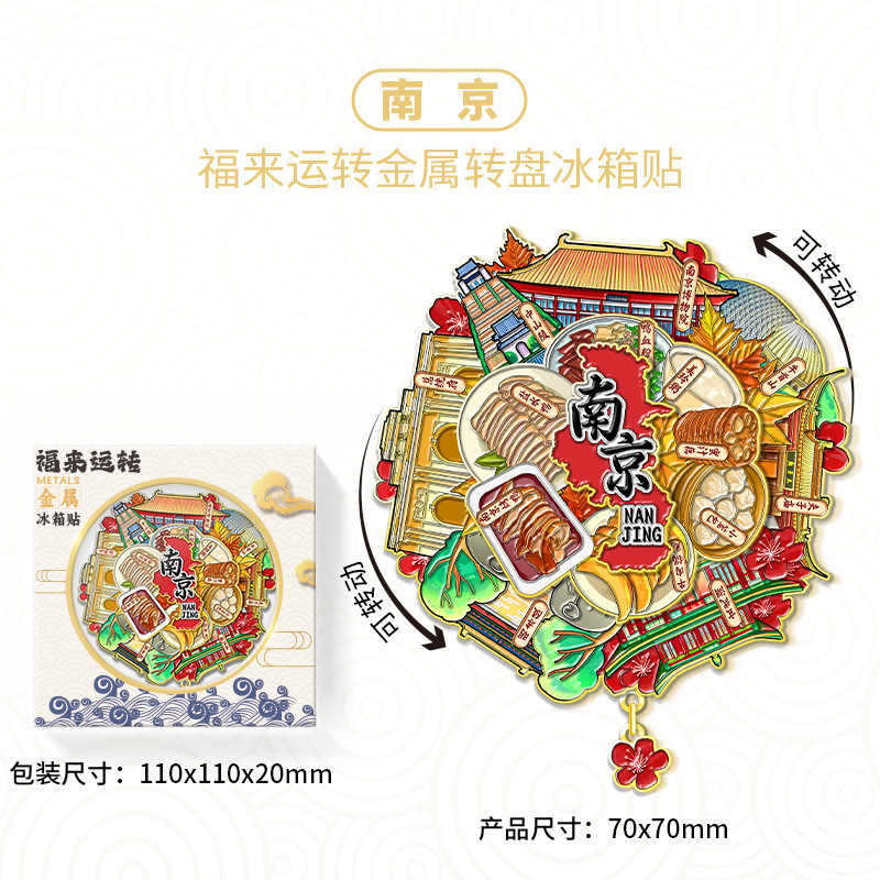 厂家创意旋转合集金属转盘冰箱贴文创地标建筑城市纪念品现货批发|undefined