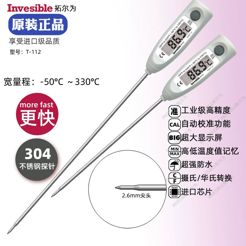 T112 специальный быстрый зонд, коммерческая температура масла, температура воды, промышленный пищевой центр, промышленный цифровой термометр